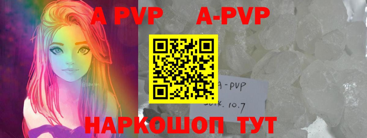 Alpha-PVP VHQ  APVP Соль  А ПВП  А ПВП VHQ  Вход с VPN  Дальнереченск 
