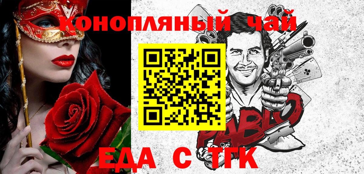 Печенье с ТГК конопля  Вход с VPN  Дальнереченск 