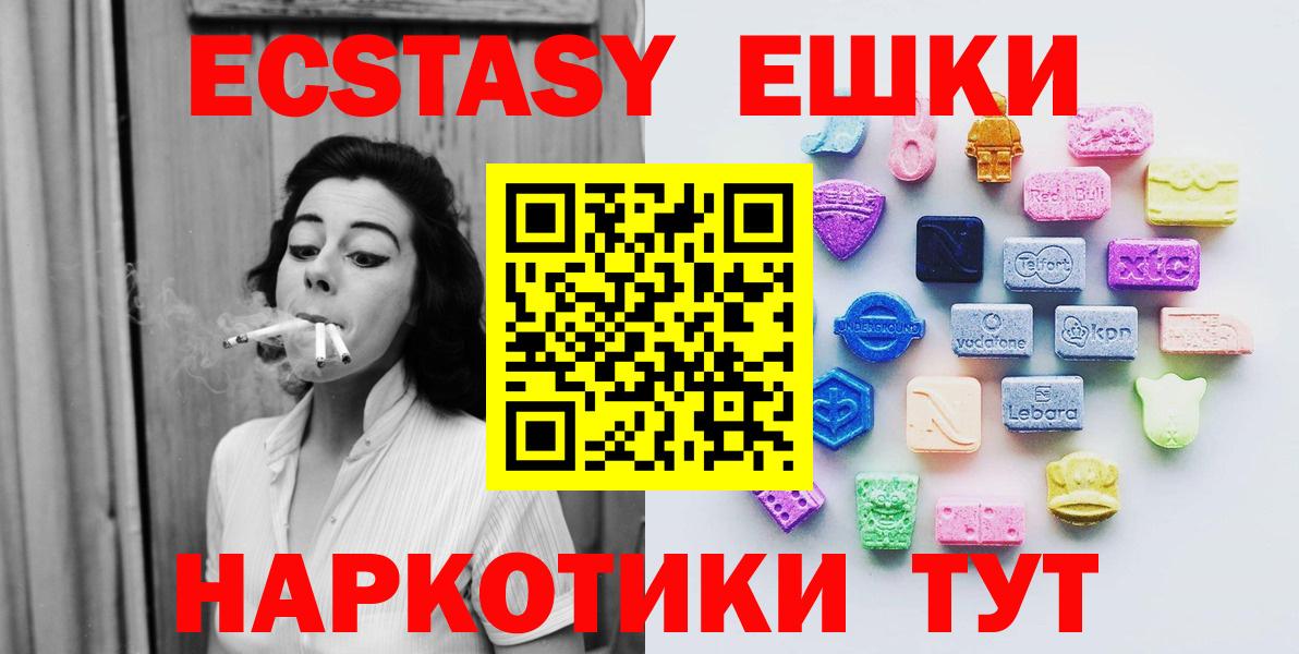 ЭКСТАЗИ Cube  ЭКСТАЗИ 300 mg  Дальнереченск  Вход с VPN 