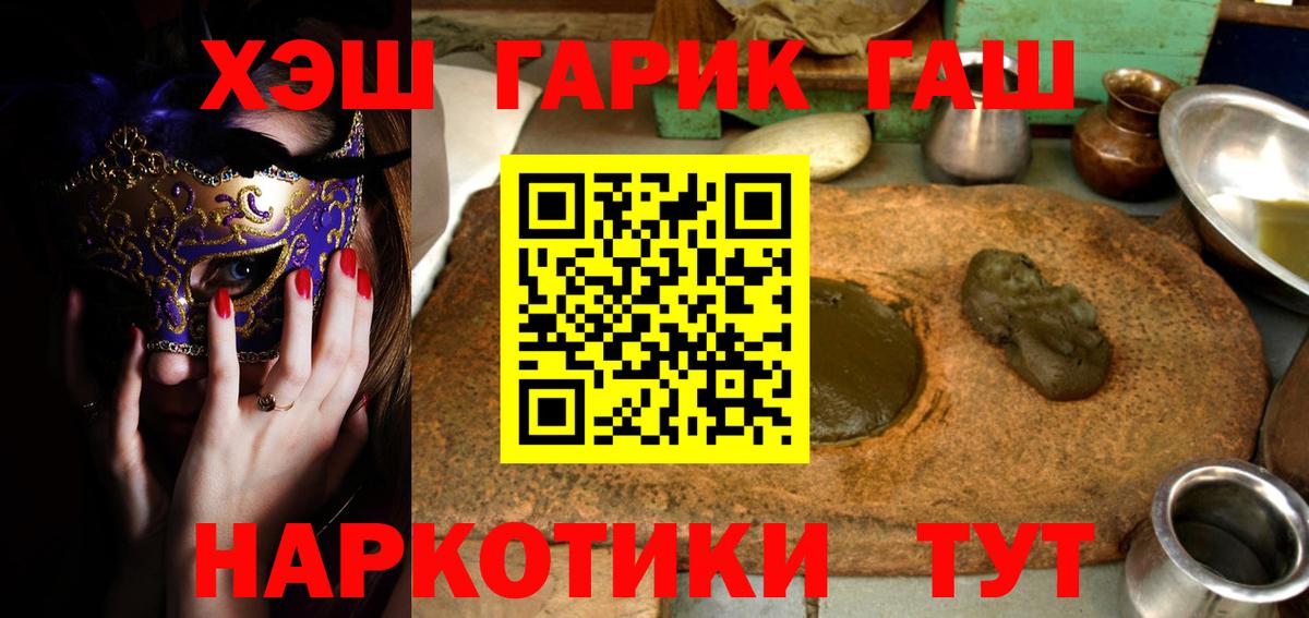 ГАШИШ Cannabis  Вход с VPN  ГАШ Cannabis  Гашиш  Дальнереченск 