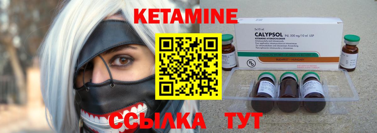 Кетамин VHQ  Вход с VPN  Дальнереченск  Кетамин ketamine 