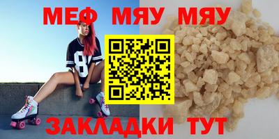 меф Пушкино