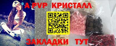 мяу мяу кристалл Пыть-Ях