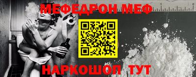 меф Пушкино