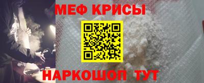 мяу мяу кристалл Пыть-Ях