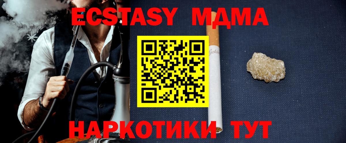МДМА кристаллы  Вход с VPN  Дальнереченск 