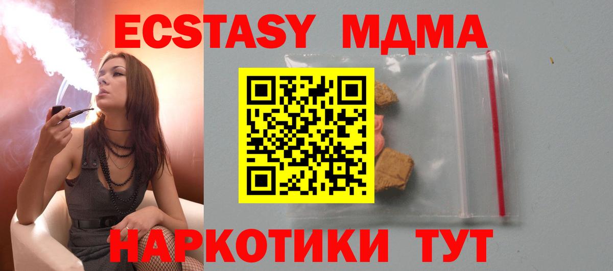 МДМА молли Дальнереченск