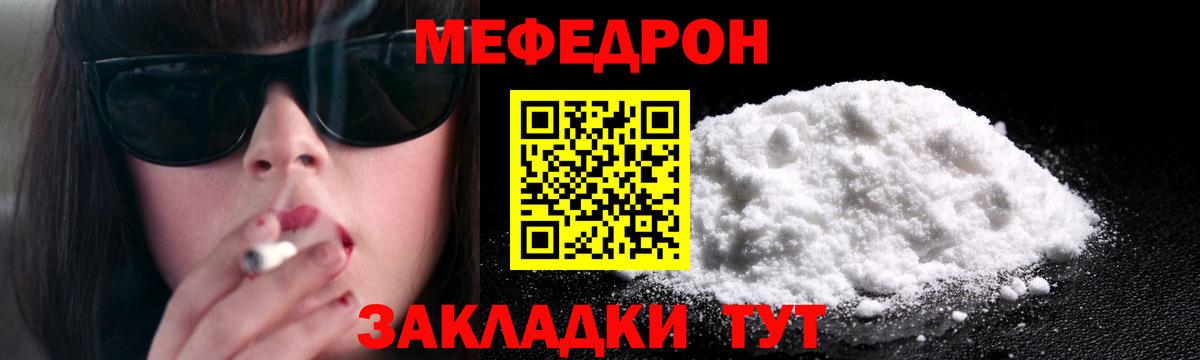 МЕФ  Мефедрон mephedrone  Мефедрон 4 MMC  Вход с VPN  МЕФ  Дальнереченск 