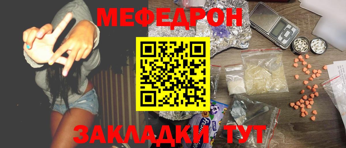 МЕФ кристаллы Дальнереченск