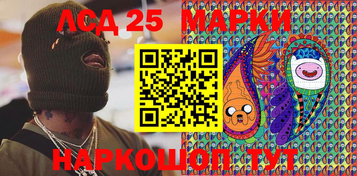 Дальнереченск  Марки 25I-NBOMe 1500мкг  Вход с VPN 