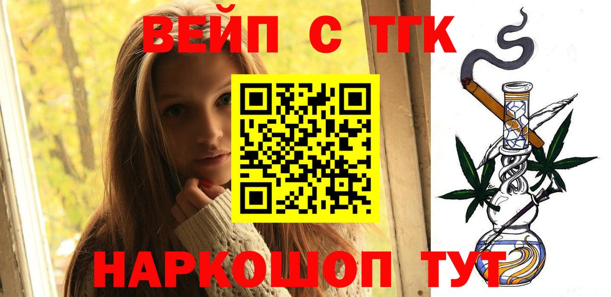 ТГК концентрат Дальнереченск