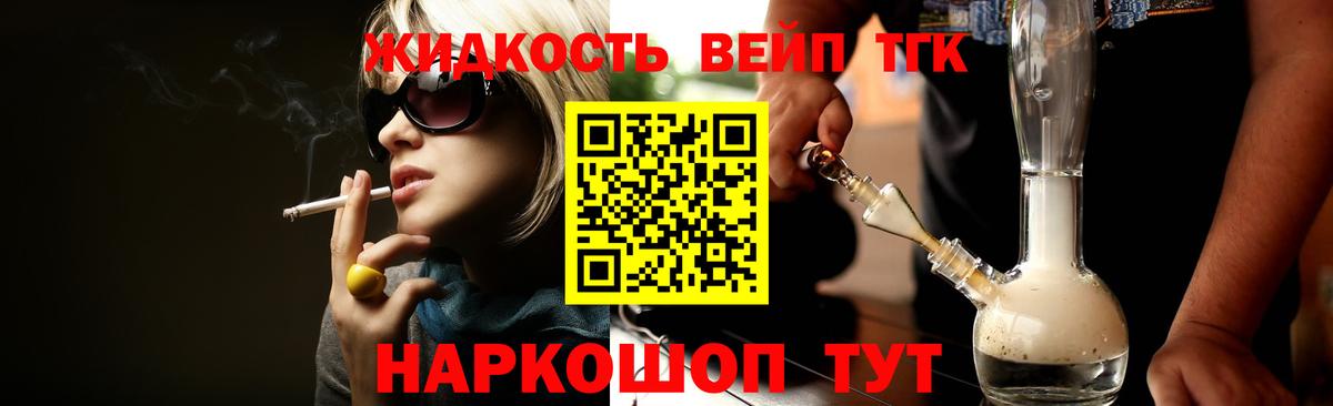 ТГК гашишное масло    ССЫЛКА  Дистиллят ТГК концентрат  Дальнереченск  Вход с VPN  закладки 