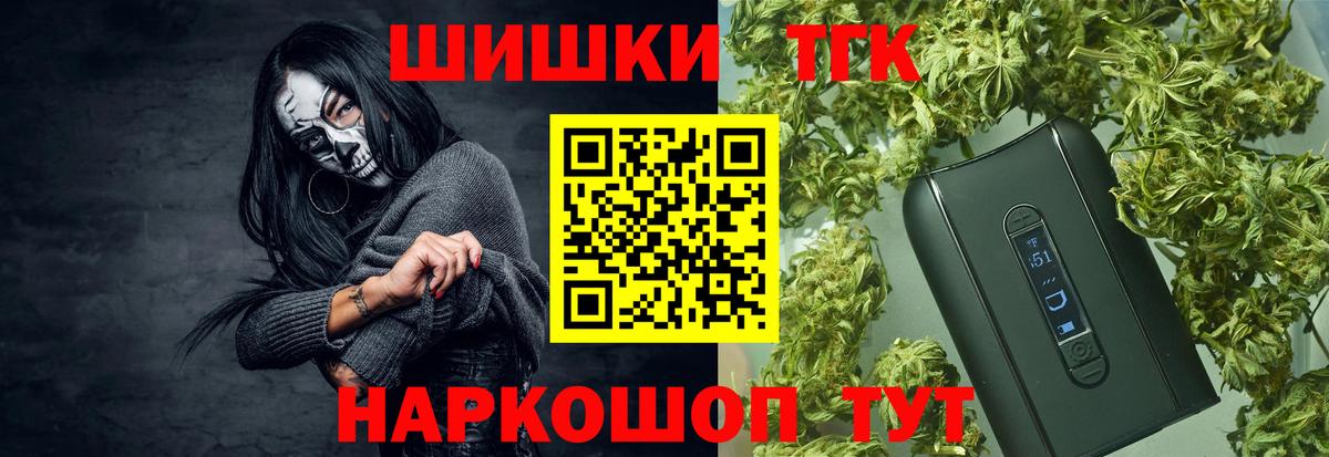Бошки марихуана THC 21%  Вход с VPN  Дальнереченск  Бошки Шишки THC 21%  Бошки Шишки Ganja  Канабис VHQ 